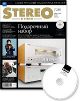 Stereo&Video  2013 226