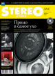 Stereo&Video июнь 2010 №184