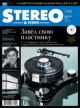 Stereo&Video январь 2011 №191