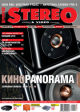 Stereo&Video февраль 2010 №180