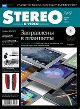 Stereo&Video март 2012 №205