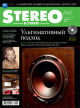 Stereo&Video апрель 2010 №182