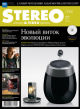 Stereo&Video май 2011 №195