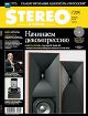 Stereo&Video июль 2012 №209