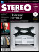 Stereo&Video октябрь 2011 №200