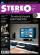 Stereo&Video ноябрь 2010 №189