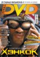 TOTAL DVD  2008