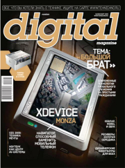 Digital Magazine март 2009