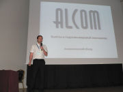 Конференция Alcom 2011 года