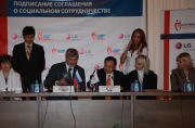 Соглашение между ФМБА России и LG Electronics
