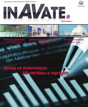 InAVate  