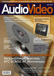 Анонс за февраль