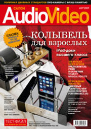 Анонс за июль