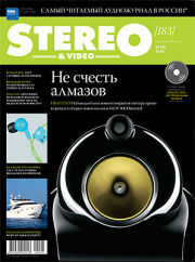 Stereo&Video май 2010