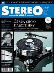 Stereo&Video январь 2011