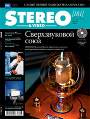 Stereo&Video март 2010