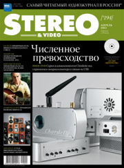 Stereo&Video апрель 2011