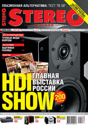 Stereo&Video июнь 2009