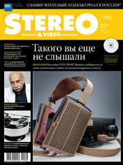 Stereo&Video июнь 2011