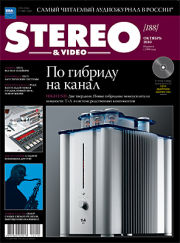 Stereo&Video октябрь 2010