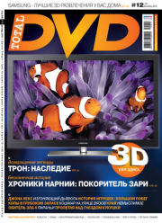 Total DVD 117