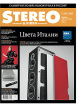 Stereo&Video февраль 2015