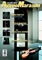 АудиоМагазин №6 (107) 2012