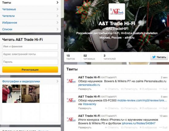 Твиттер компании A&T trade