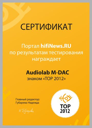 audiolab-m-dac-sert.jpg