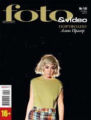 FOTO&VIDEO  2012
