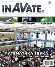 InAVate  