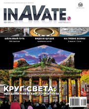 InAVate  