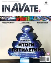 InAVate  