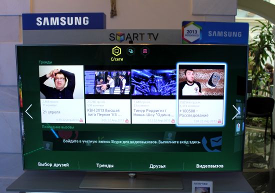  Smart TV 2013