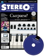 Stereo&Video  2014