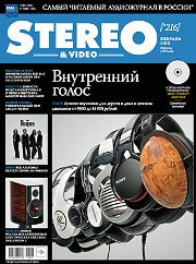 Stereo&Video февраль 2013