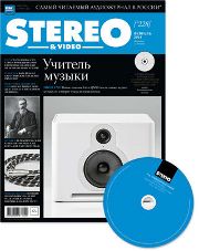 Stereo&Video февраль 2014