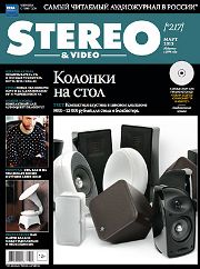 Stereo&Video март 2013
