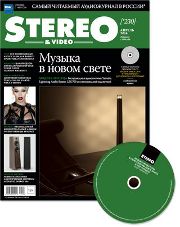 Stereo&Video  2014
