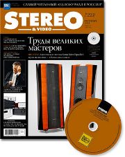 Stereo&Video сентябрь 2013