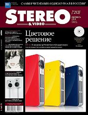 Stereo&Video октябрь 2012