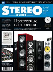 Stereo&Video февраль 2012