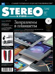 Stereo&Video март 2012