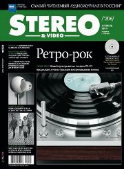 Stereo&Video апрель 2012