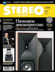 Stereo&Video июль 2012