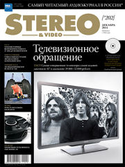 Stereo&Video декабрь 2011