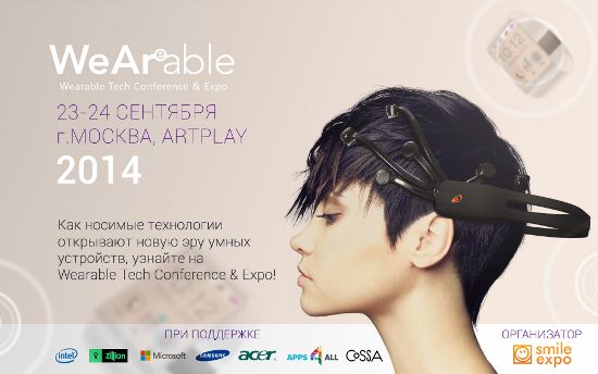  Wearable Tech Conference & Expo