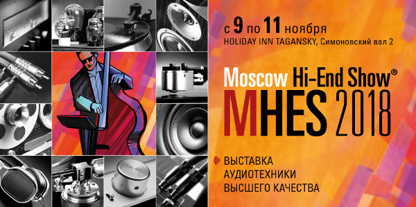 Выставка MHES 2018