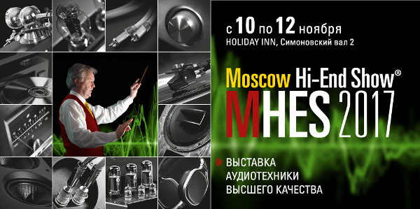 Программа Moscow Hi-End Show 2017