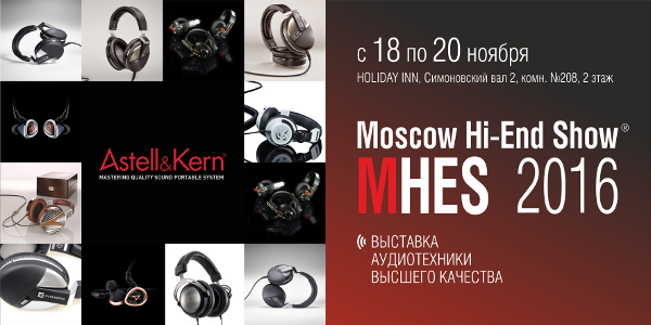 Astell&Kern    Moscow Hi-End Show 2016